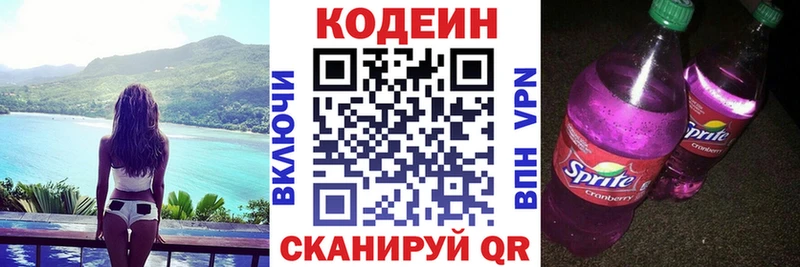 Кодеин Purple Drank  blacksprut маркетплейс  Коряжма 