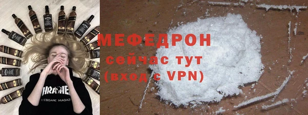 мефедрон Белоозёрский